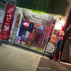 【ペットＯＫ】アメコミ風CAFFE&BAR