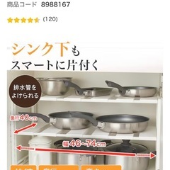 ニトリ シンク下収納 伸縮の画像