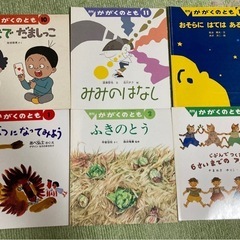 かがくの友12冊(A)の画像
