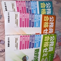 教科書　公務員の画像