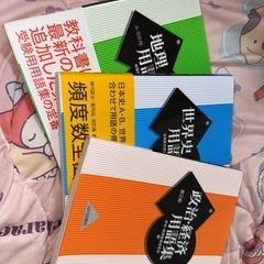 教科書　公務員の画像