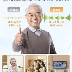 【2025年革新型正規品・簡単操作 】Bigprot 楽ちんヒアリング 充電式集音器 軽量設計で快適な着用感 タイプ 約30倍に音を増幅 音量調整の画像
