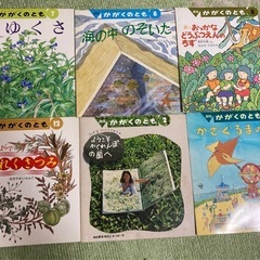 [受取決定]かがくの友12冊(B)の画像