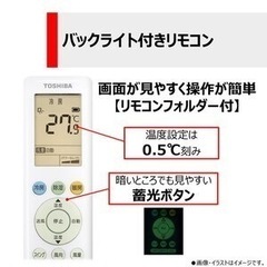 新品‼️標準取付費込み‼️税込‼️取外し処分込み🌸TOSHIBA2024年モデル6畳用🌸の画像