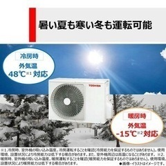 新品‼️標準取付費込み‼️税込‼️取外し処分込み🌸TOSHIBA2024年モデル6畳用🌸の画像