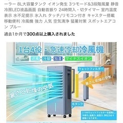 多
機能急速冷却冷風扇の画像
