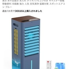 多
機能急速冷却冷風扇の画像