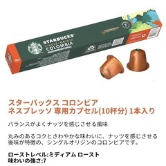 ☆スターバックス ネスレプレッソカプセル＆限定マグカップ☆訳ありの画像