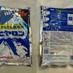 「夏の暑さ対策」アイスリング氷のう＋ヒヤロンの画像