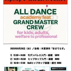 初心者歓迎！ヒップホップ&モダンバレエのダンスレッスン。の画像