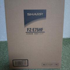SHARP空気清浄機 加湿器フィルター  FZ-E75HFの画像