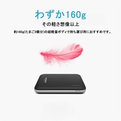 予定者決定済　モバイルバッテリー2個の画像