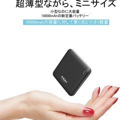 予定者決定済　モバイルバッテリー2個の画像