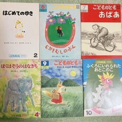 月刊絵本(年中向き)14冊の画像