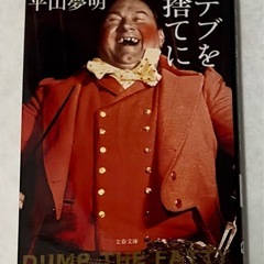 本 小説・漫画の画像