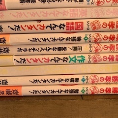 齋藤孝☆古本☆おまとめの画像