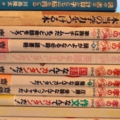 齋藤孝☆古本☆おまとめの画像