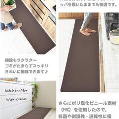 キッチンマット　拭ける 240 踏み心地いい 台所マットの画像