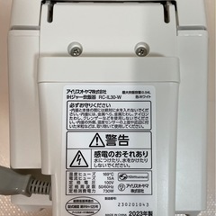 【受付終了】【2023年製】アイリスオーヤマ IH炊飯器 3合 の画像