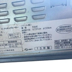ハイパワー200V Panasonic 据置型IHクッキングヒーター の画像