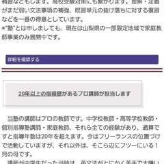 プロ講師による、中学英文法専門塾《terakoya BERRY》の画像