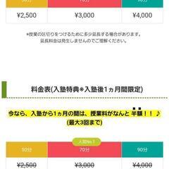 プロ講師による、中学英文法専門塾《terakoya BERRY》の画像