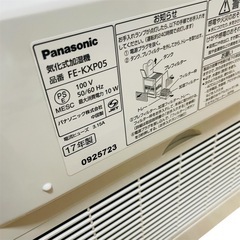 Panasonic 加湿器の画像