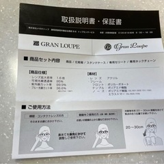 【1.6倍 拡大鏡】眼鏡市場 グランルーペ GL-001の画像