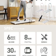 アルインコ　ウォーキングマシン　の画像