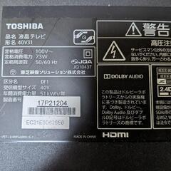 東芝　40型スマートテレビ裏番組録画対応　No27の画像