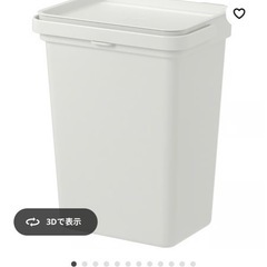 【あげます】IKEA ふた付きゴミ箱【美品】