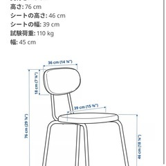 【あげます】 IKEA チェア【美品】の画像