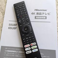 ハイセンス　65U8FG テレビ　65インチ　4K　　 2021年製の画像