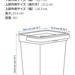 【あげます】IKEA ふた付きゴミ箱【美品】の画像