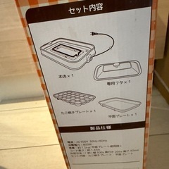 【受け取り者決定】ホットプレートの画像