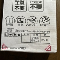 押し入れ突っ張りポールハンガーダブル
の画像