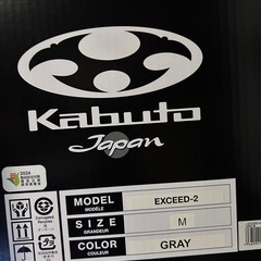 ほぼ新品　Kabuto EXCEED-2 エクシード2 グレーの画像
