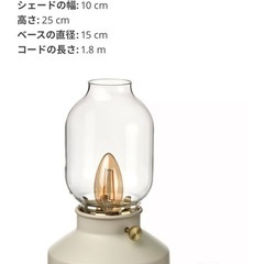 イケヤ　テーブルランプ　ライトの画像