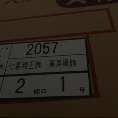 久月 雛人形 七番親王飾 黒展風飾の画像