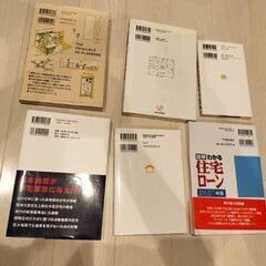 マイホーム　家づくり　参考本の画像