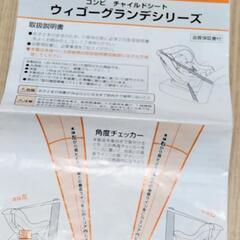 値下げしました【コンビ　ウィゴーグランデ　チャイルドシート】の画像