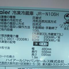 配送設置も対応[省エネ]冷蔵庫 クリーニング済♪の画像