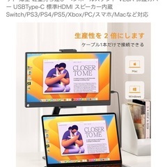 サブモニター　PC 携帯
の画像