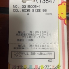 SteiffロングTシャツの画像