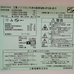 冷蔵庫お譲りしますの画像