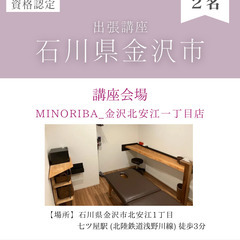 １日で習得❤️‍🔥Yukui.式美骨コルギ技術認定講座【受講料55,000円】の画像