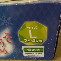 流しそうめん器
の画像