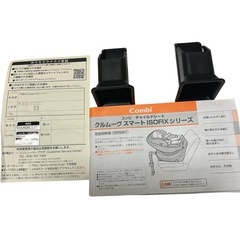 極美品 コンビ　最上位モデル　クルムーヴスマート ISOFIX エッグショック の画像