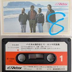 中古⭐️コーラス/合唱⭐️ボニージャックス⭐️カセットテープ９本セットの画像