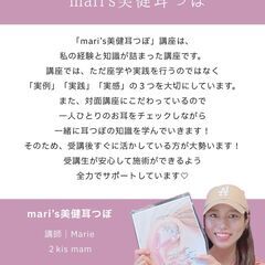 【8/19(火)】残り１枠｜耳つぼジュエリー資格取得講座💜ニュアンスシール制作付きの画像